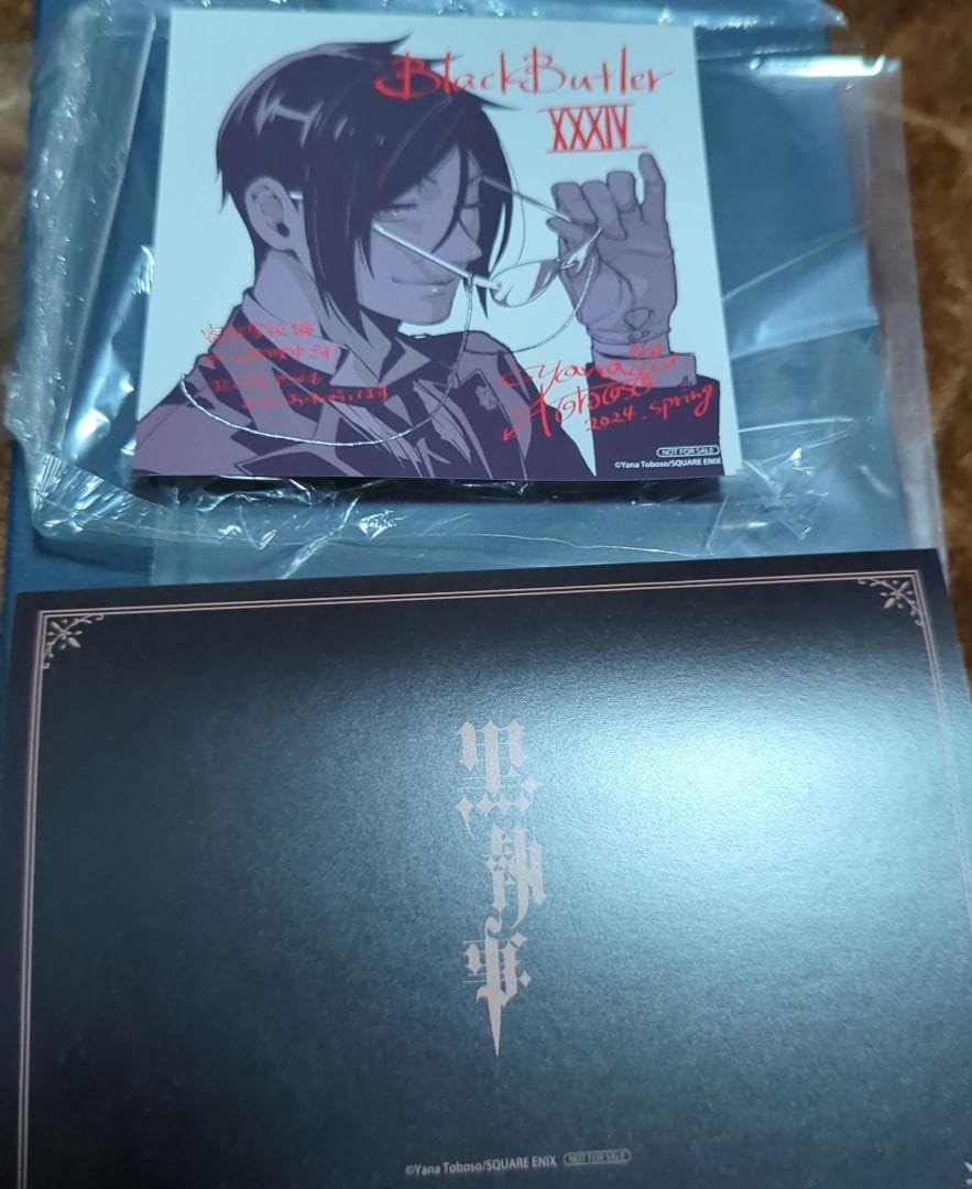 Amazon.co.jp: 黒執事34巻 アニメイト特典 ミニ色紙 リーフレット